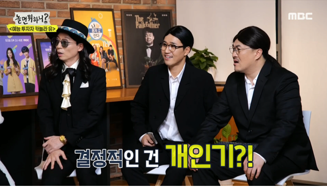 후배와의 썸을 걷어찬 조세호