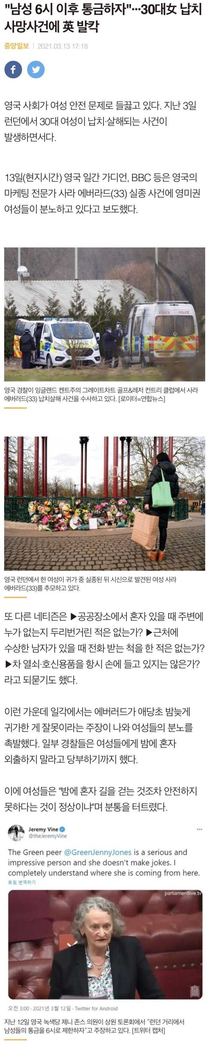 페미의 본고장 영국 근황