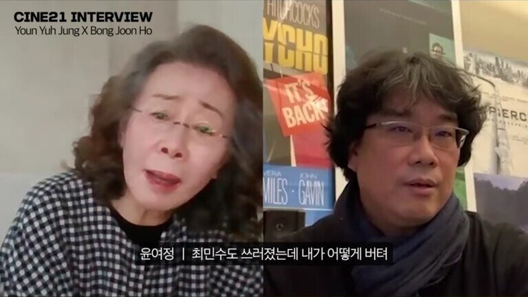 윤여정 연기력의 원천