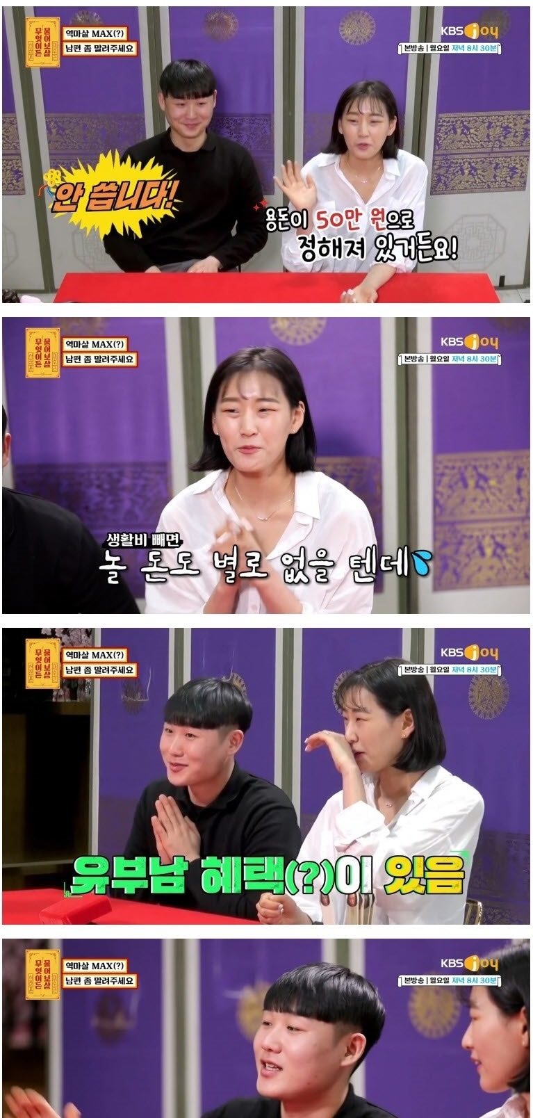 잘 때 빼고는 무조건 밖에 나가서 노는 남편