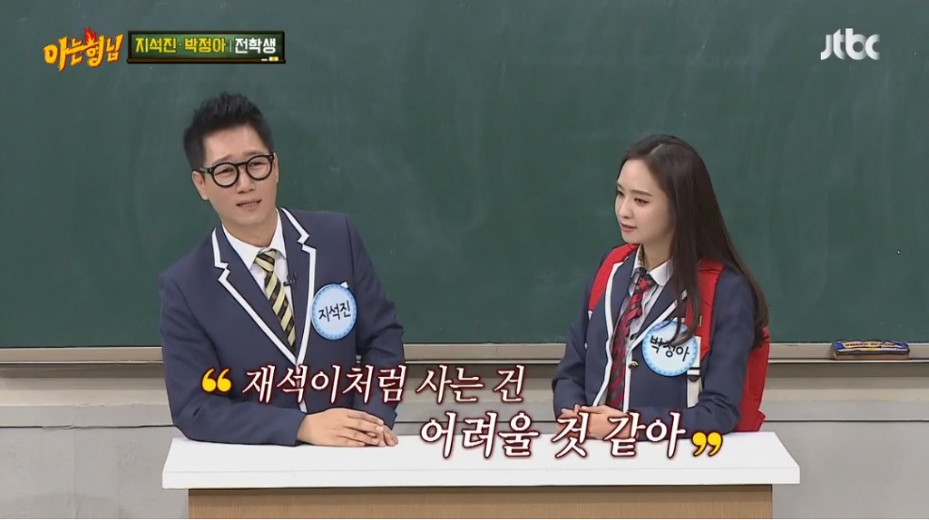 지석진이 본 강호동과 유재석의 차이