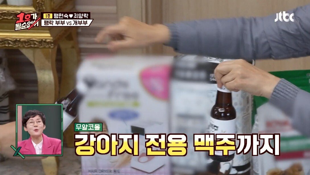 개라면 질색하던 최양락