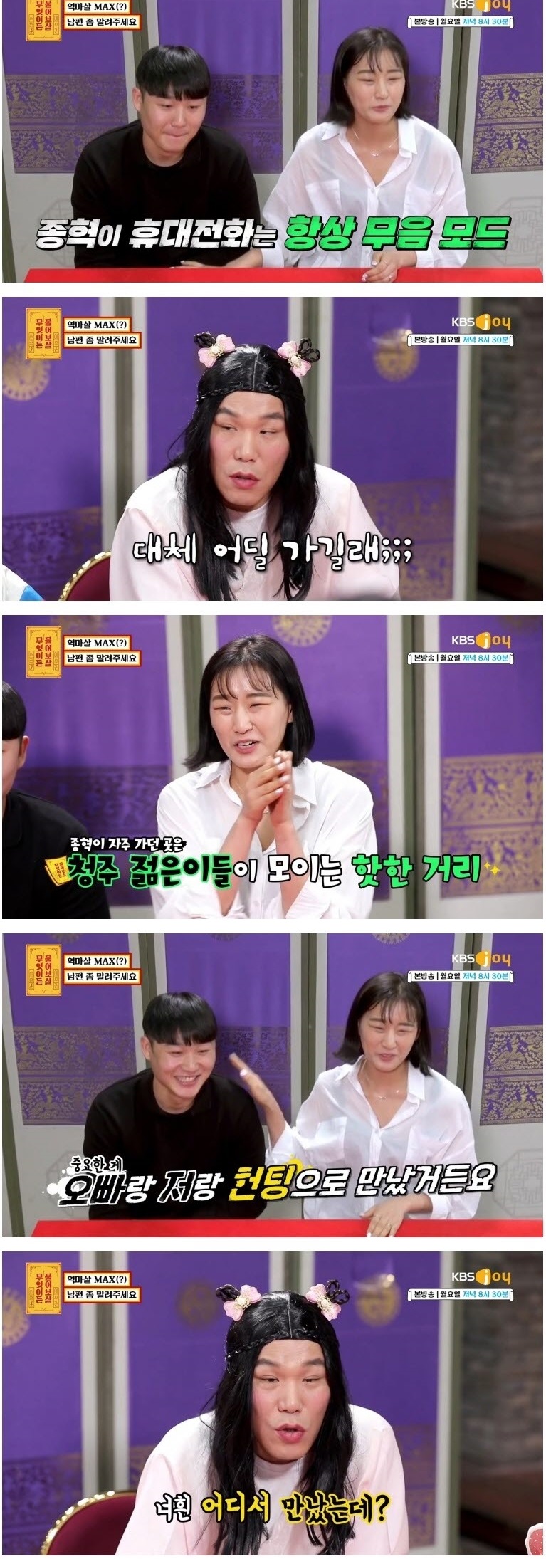 잘 때 빼고는 무조건 밖에 나가서 노는 남편