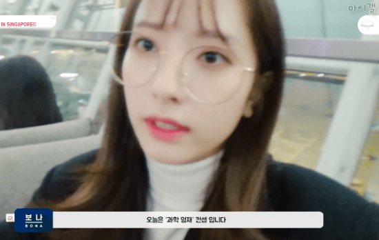 우쭈테잎 EP.63 보나,루다