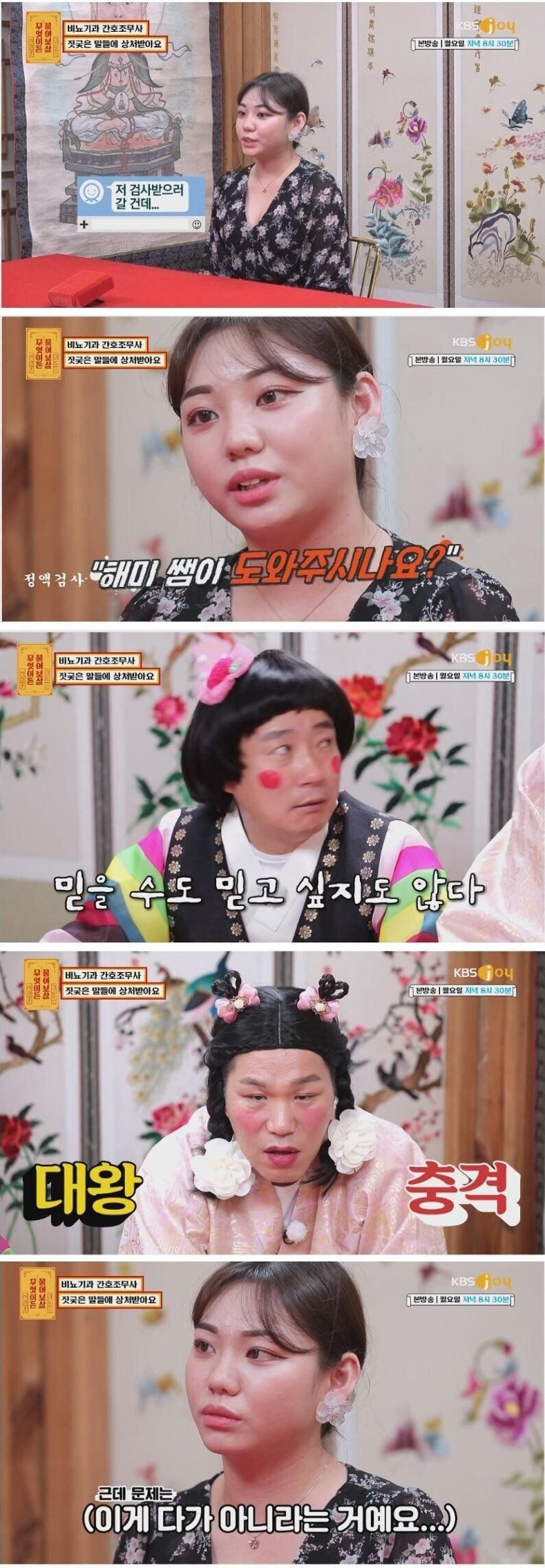 비뇨기과 간호조무사가 듣는 말들