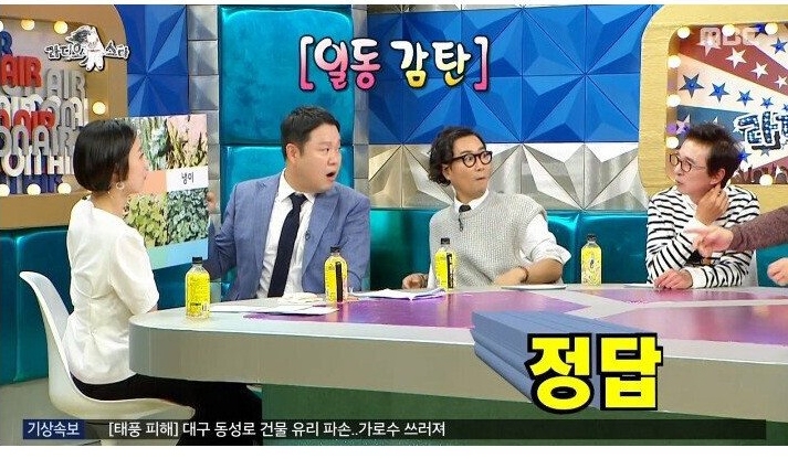 나물박사 곽철용