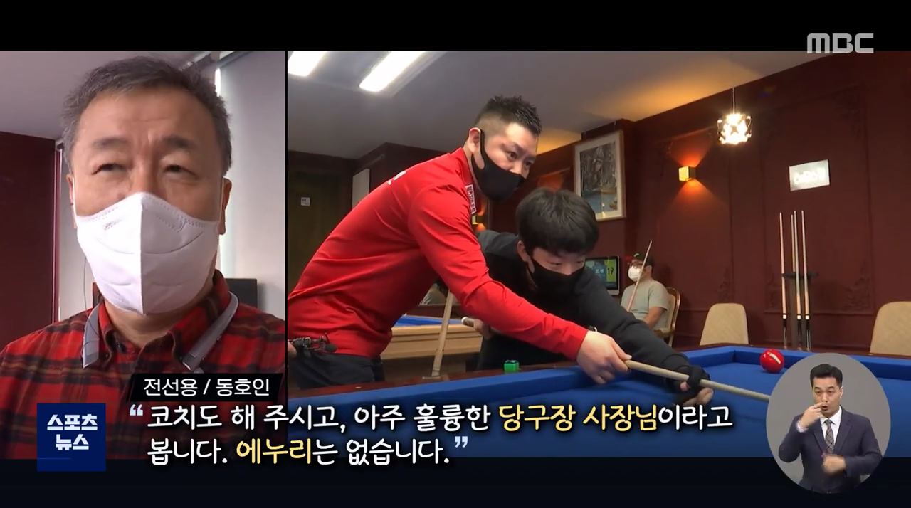 더 독해진 당구장 사장
