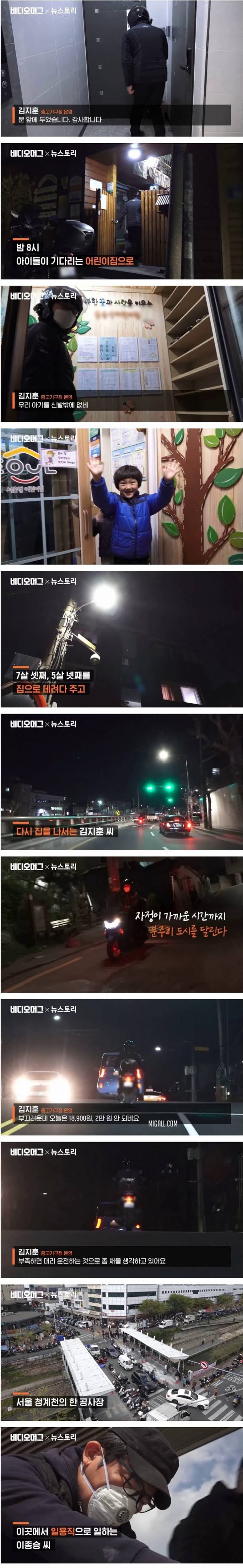 투잡 뛰는 아빠들