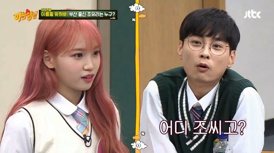 부산출신의 김희철 제자를 찾아라 게임