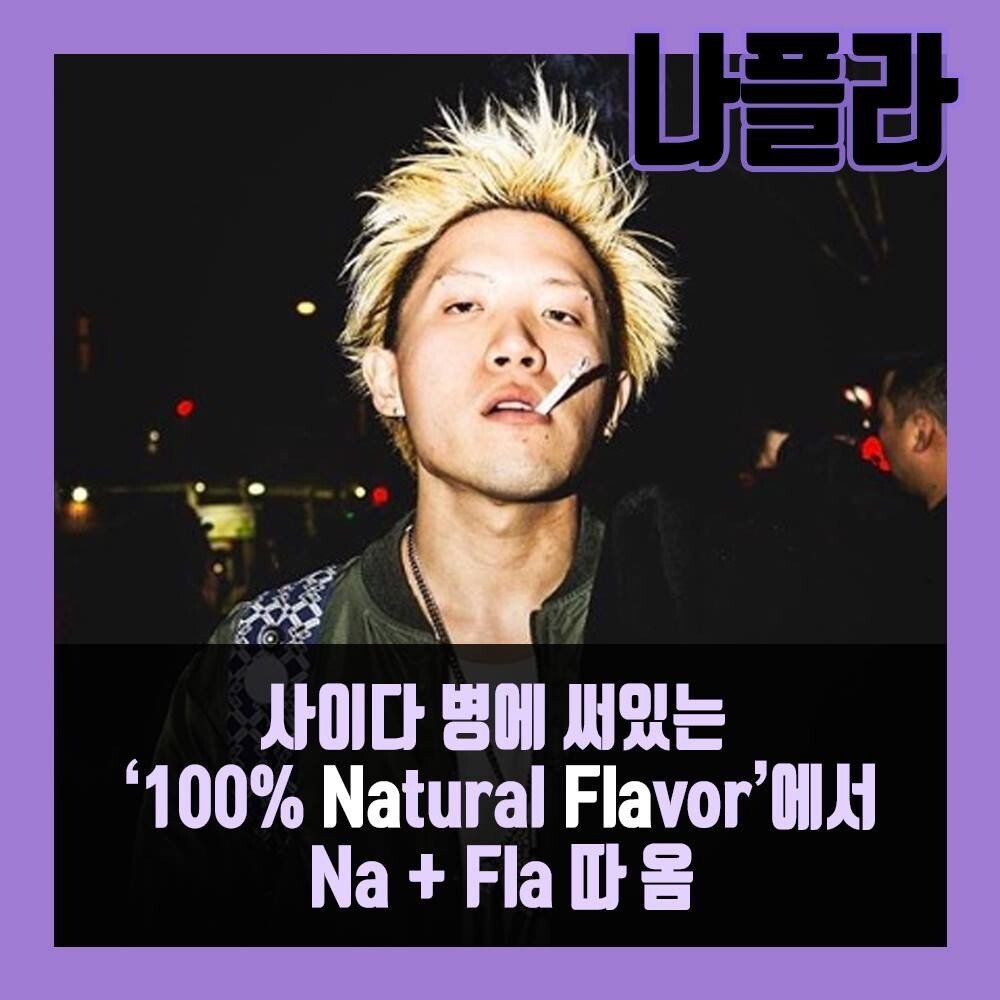 국내 래퍼들 이름 뜻