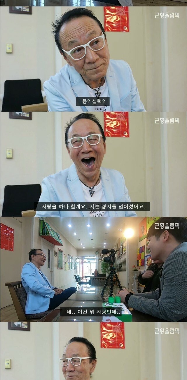 김영만 아저씨 근황