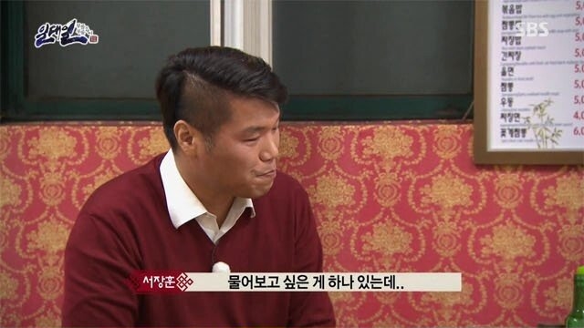 서장훈 레전드 일침