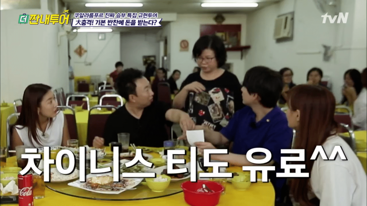 외국인들이 한국 식당에 와서 놀라는 이유