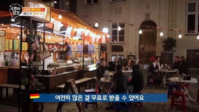 독일인이 본 덴마크가 행복한 이유