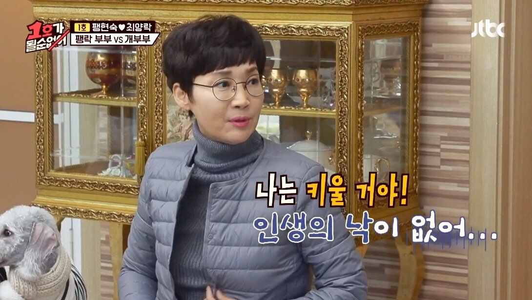 개라면 질색하던 최양락