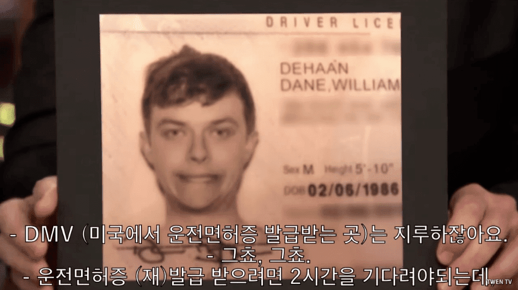 어디 갈 때마다 신분증 검사받는 배우