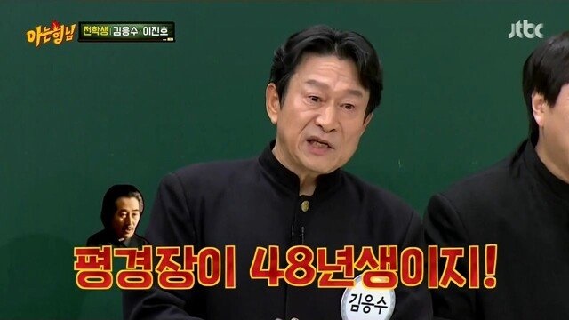 노안을 묻고 따블로 간 김응수