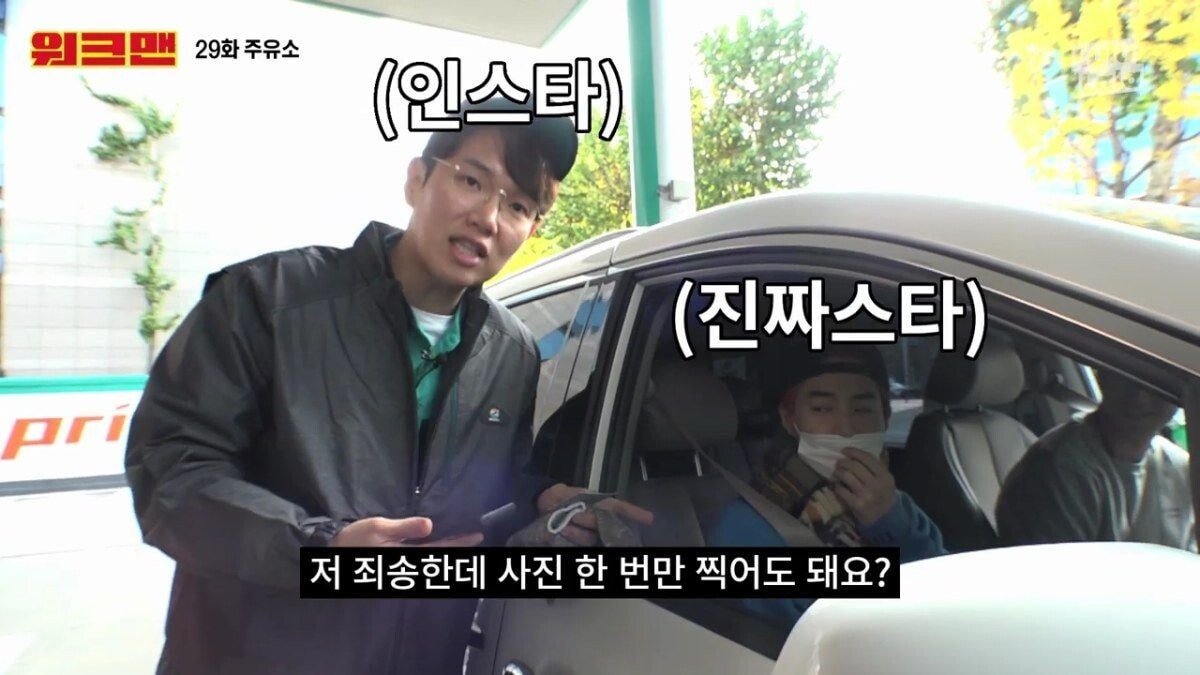 촬영 중 만난 연예인
