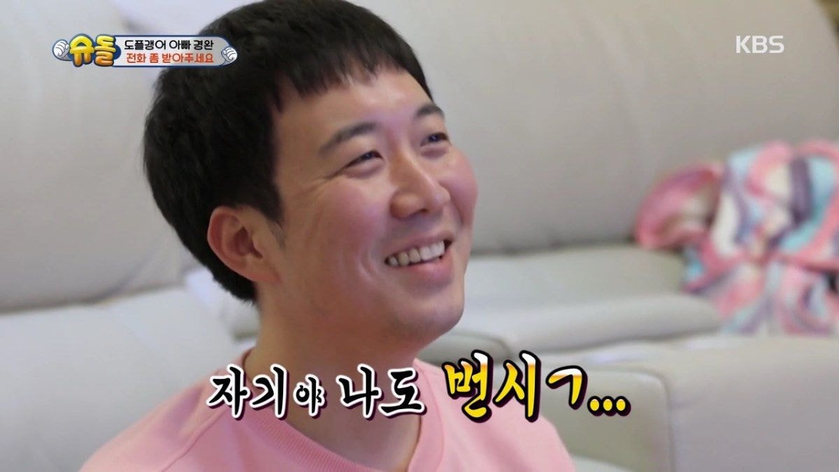 혼술하다 실언한 도경완