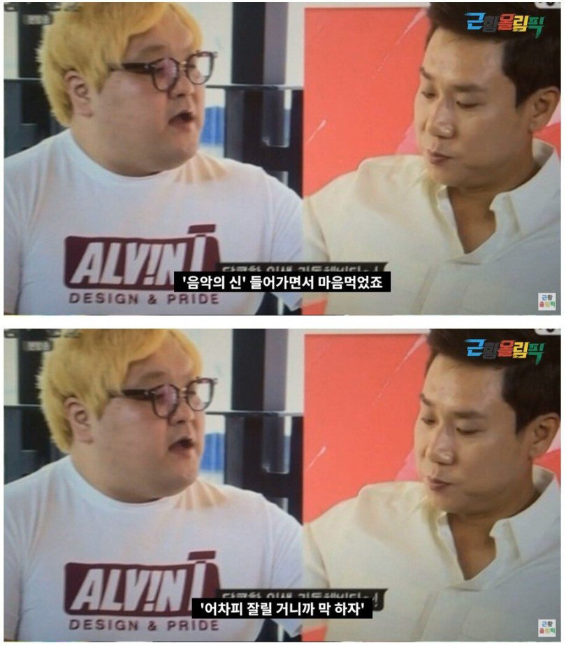 음악의 신 매니저 근황