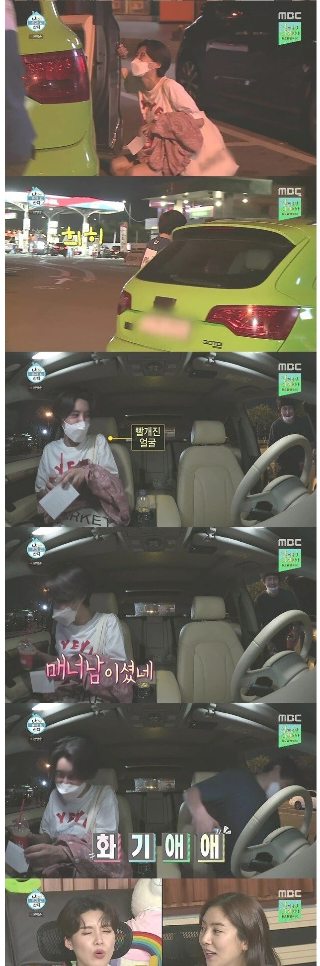 장도연이 반할뻔한 기안84의 매너이벤트