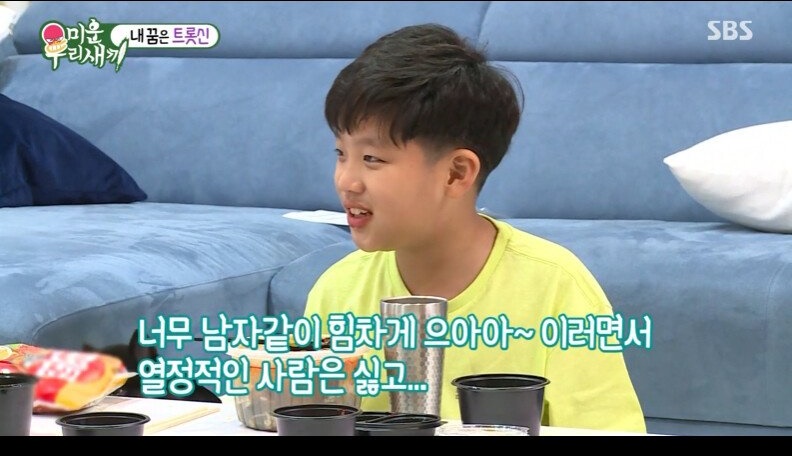 12살 모태솔로의 이상형