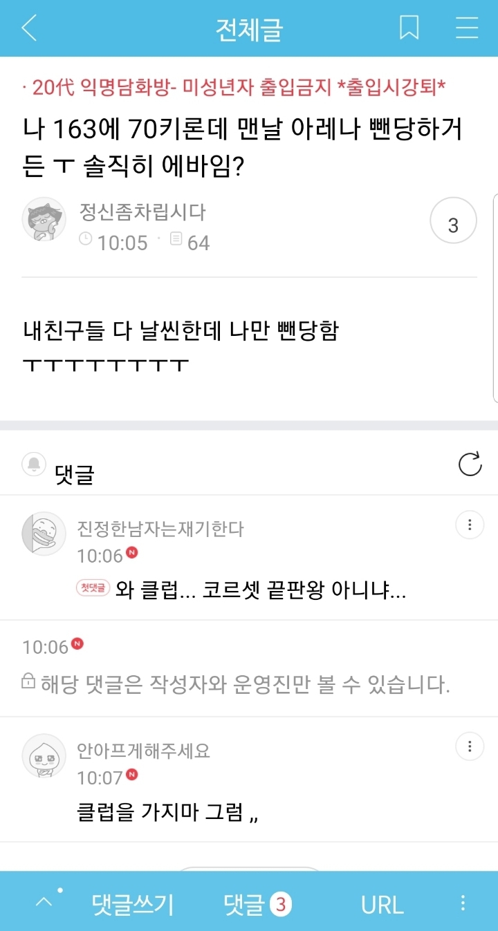 한남과 코르셋은 싫지만