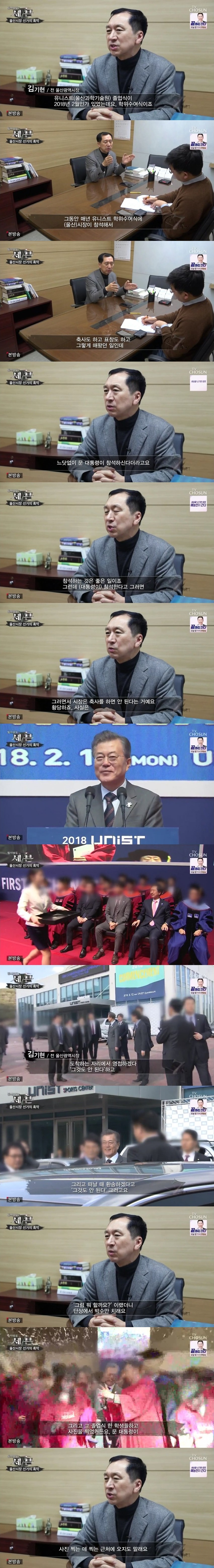 유니스트에 간 대통령