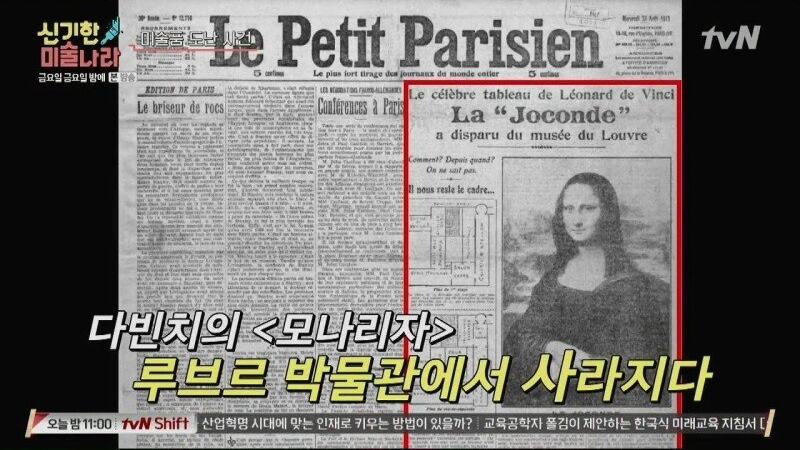 모나리자가 세계에서 가장 유명해진 이유