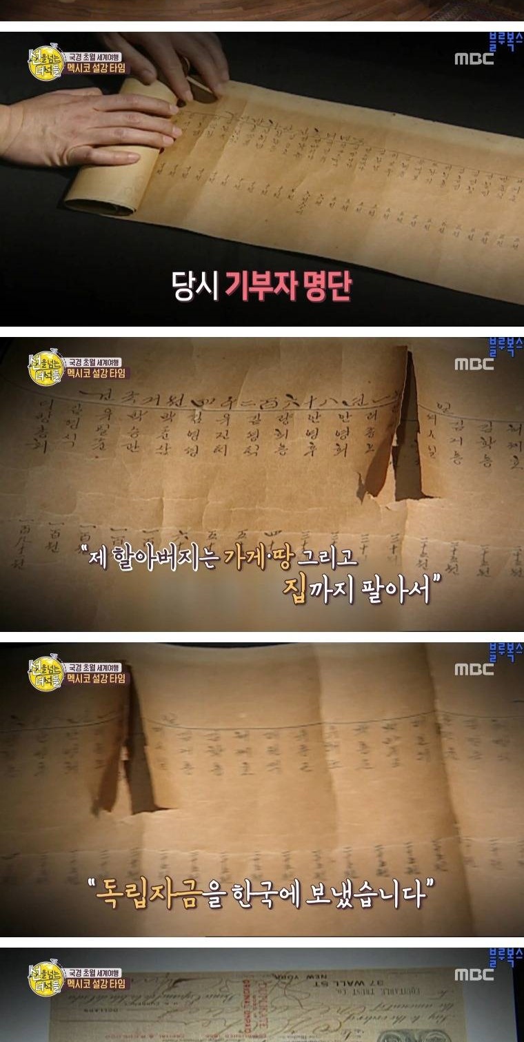 멕시코로 갔던 첫 조선인들