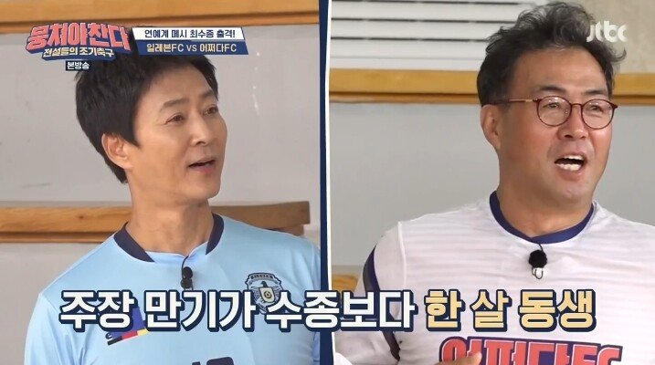 이만기 나이로 누르는 연예인