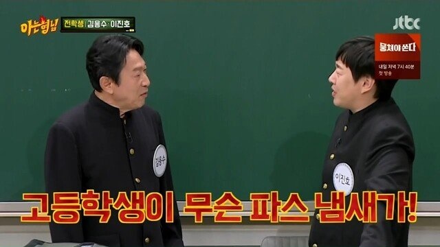 노안을 묻고 따블로 간 김응수