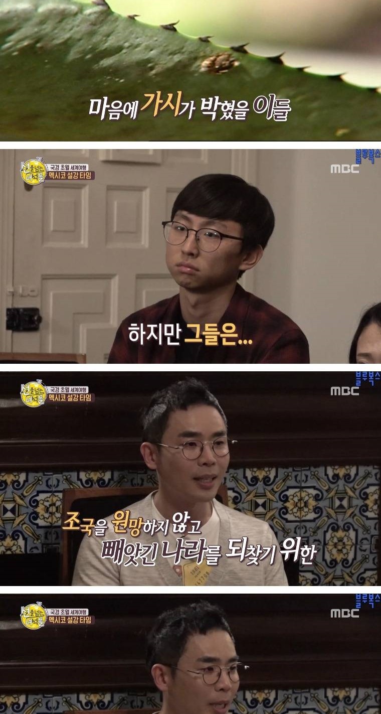 멕시코로 갔던 첫 조선인들