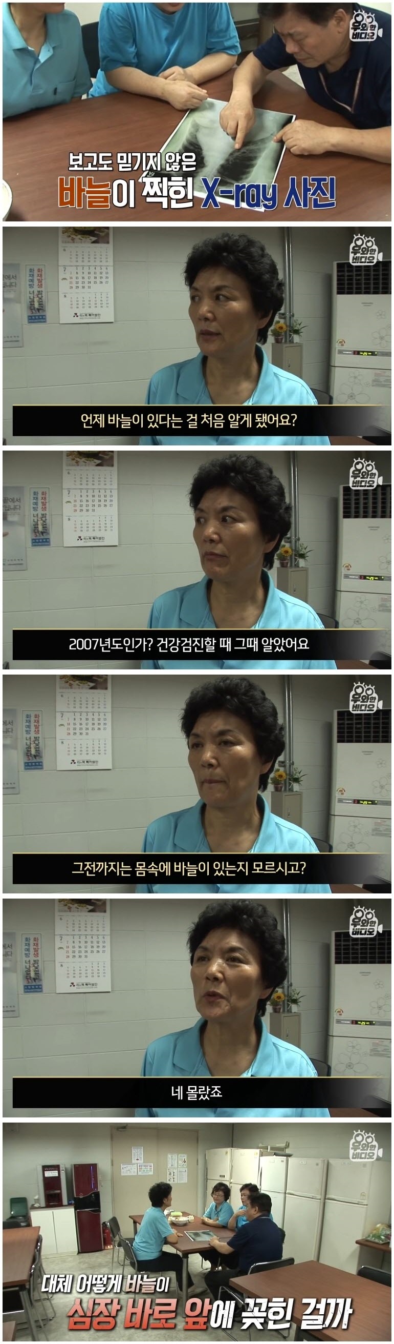 심장 1mm 앞에 꽂힌 바늘