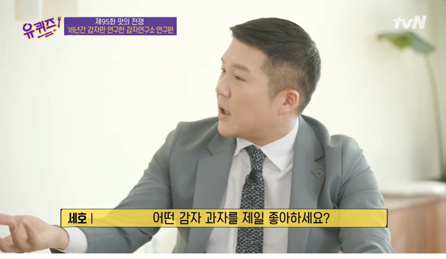 방송 출연 후 승진 유력해진 회사원