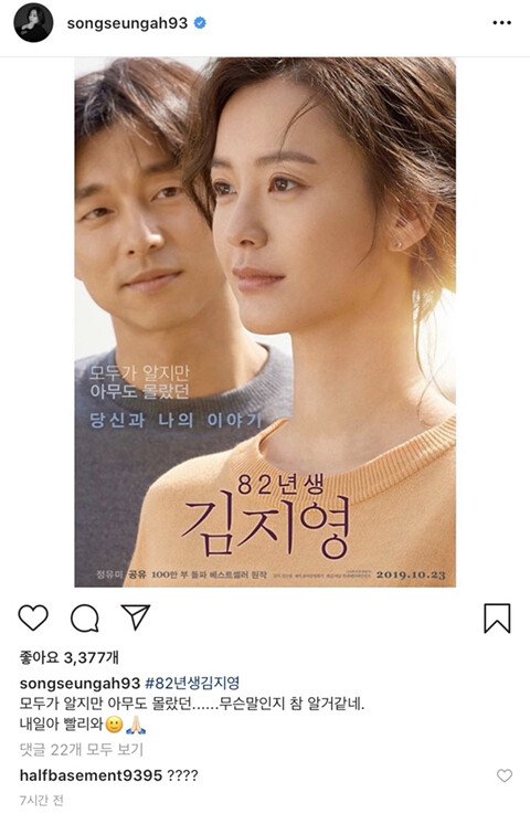 그분들을 불편하게 한 장범준과 아내