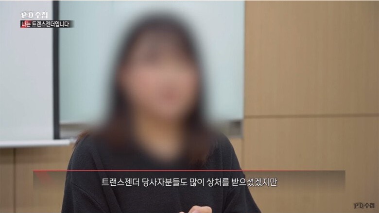 숙명여대 트랜스젠더 사건