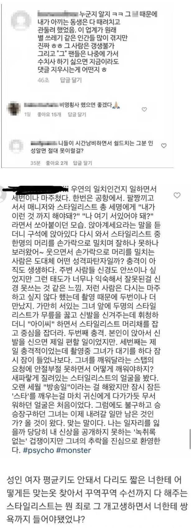 갱생불가 성격파탄자