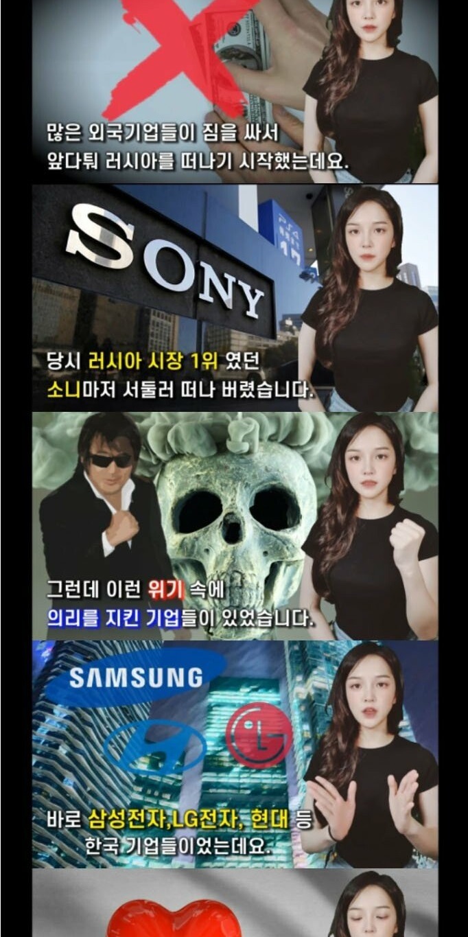 러시아인들이 한국기업에 호감을 갖는 이유?