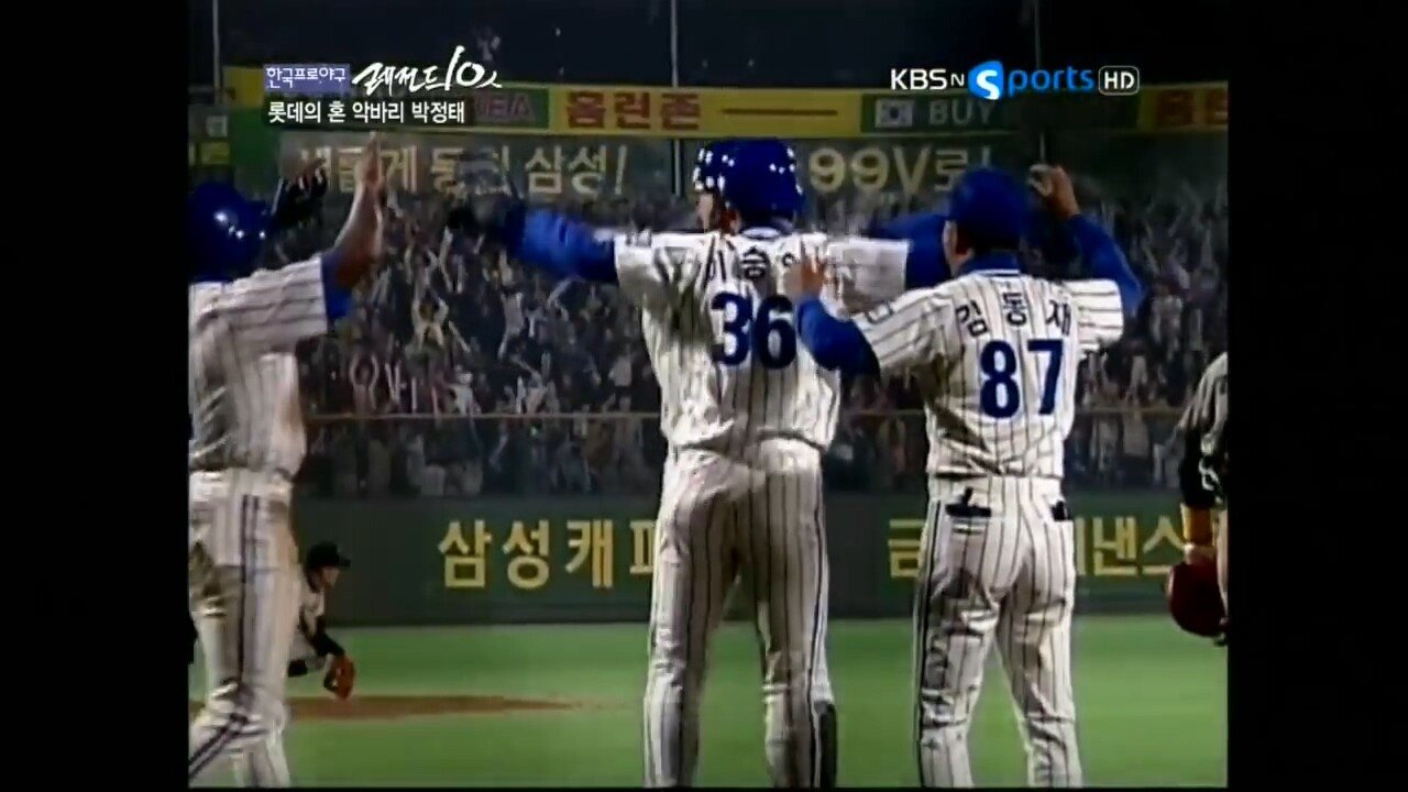 1999년 플레이오프 7차전