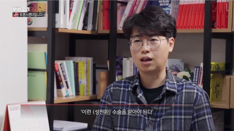 숙명여대 트랜스젠더 사건