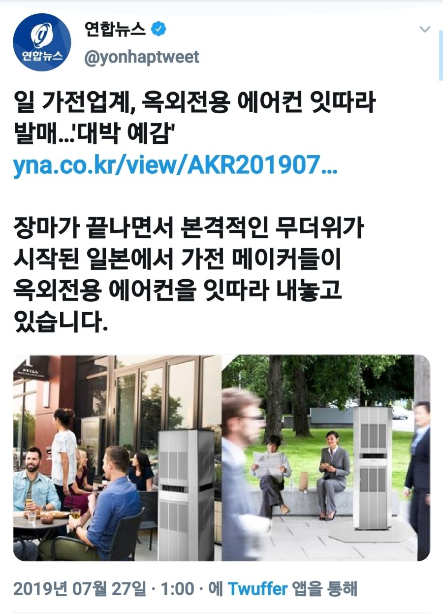 연합뉴스 근황