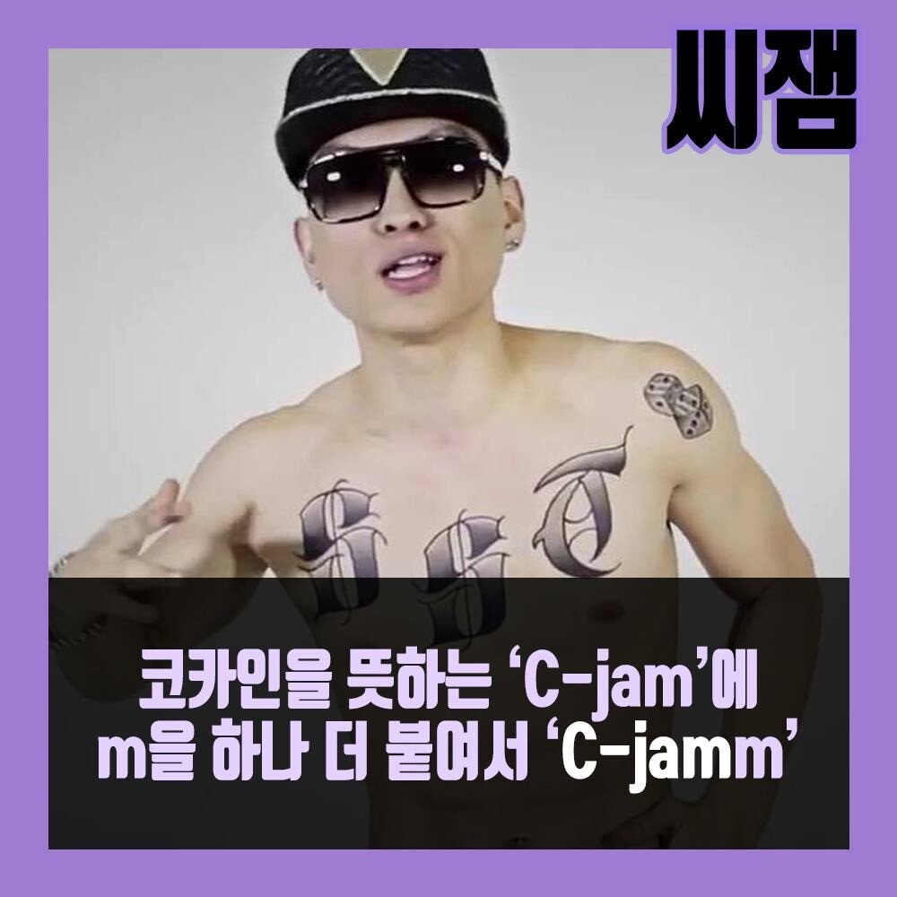 국내 래퍼들 이름 뜻