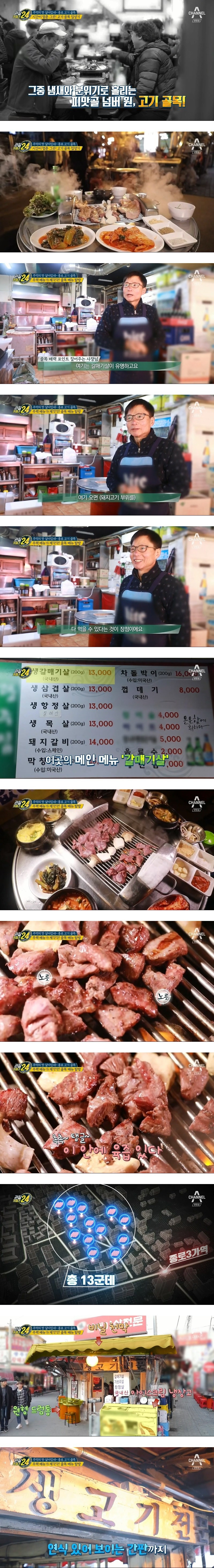 피맛골 돼지고기 골목