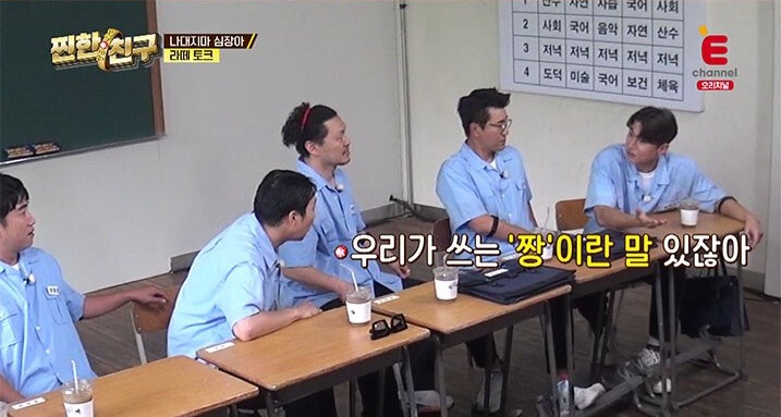 짱이란 단어를 처음 만든 사람?
