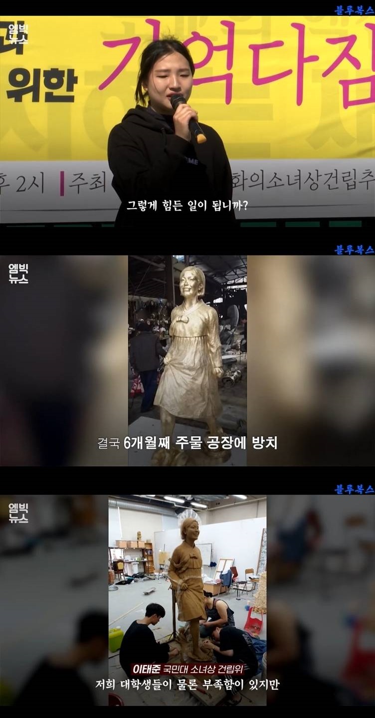 평화의 소녀상 전시 반대