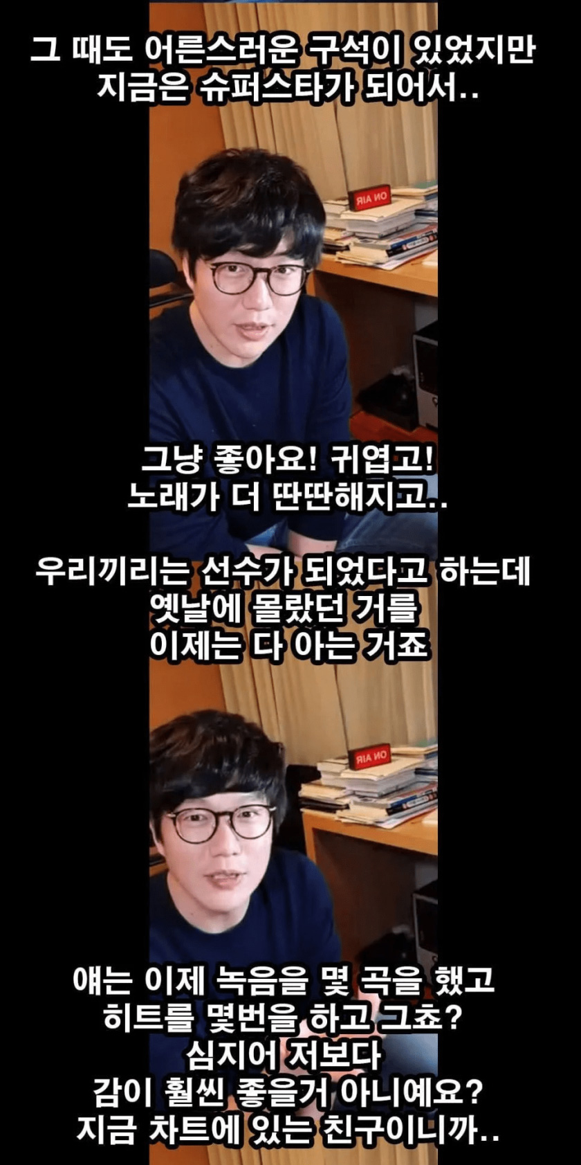 슈퍼스타가 된 이후의 아이유