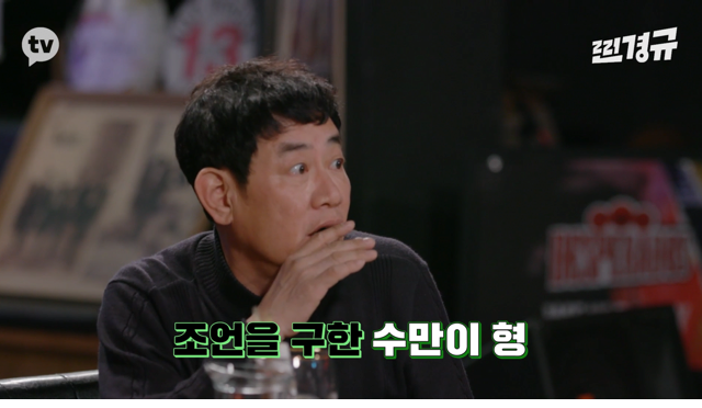 이수만의 영입 제의를 거절한 이경규