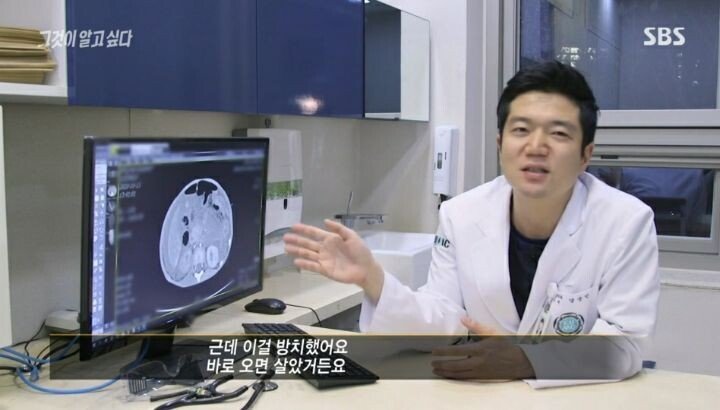 그것이 알고싶다 응급의학과 전문의 인터뷰
