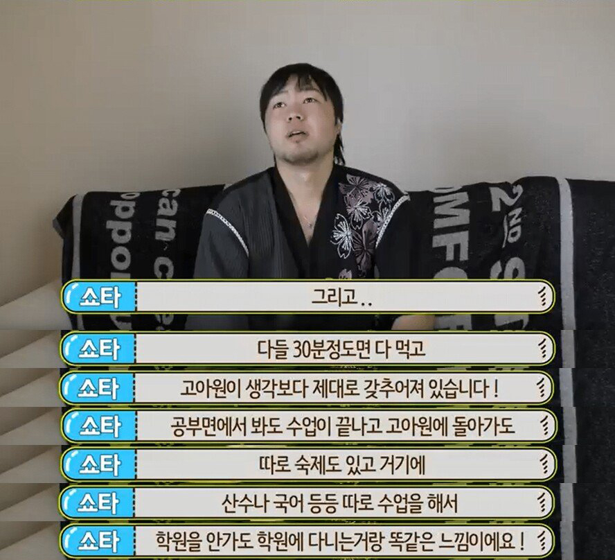 일본인이 말해주는 일본의 고아원